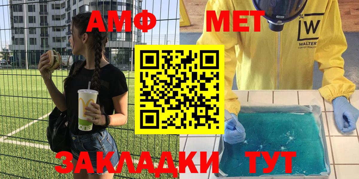 Южноуральск  Amphetamine VHQ  Вход с VPN 