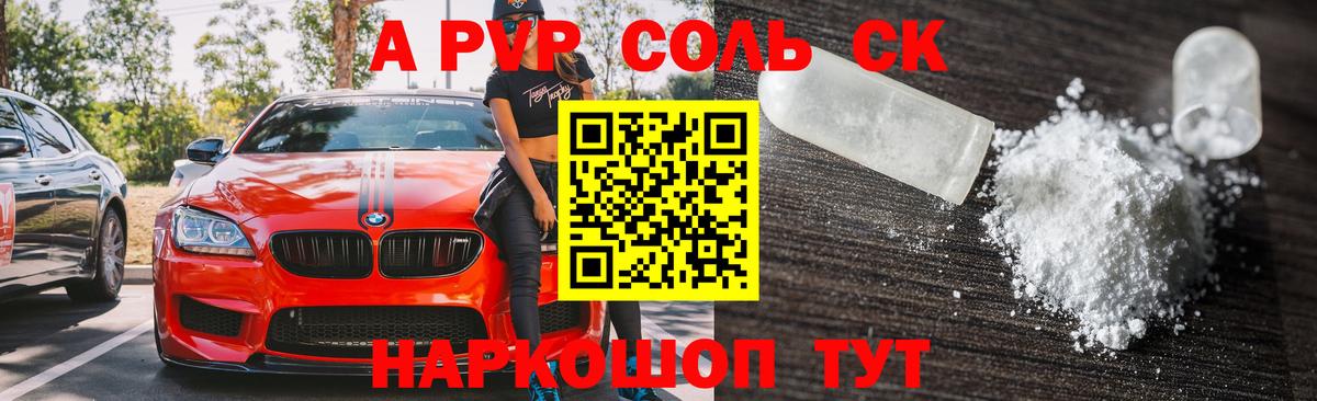 Южноуральск  APVP мука  A PVP  Вход с VPN 