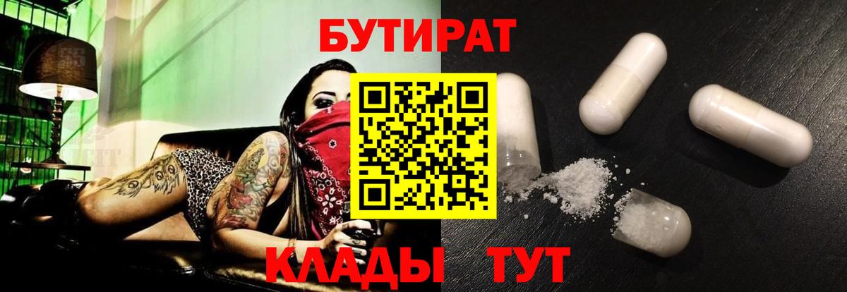 Бутират GHB Южноуральск