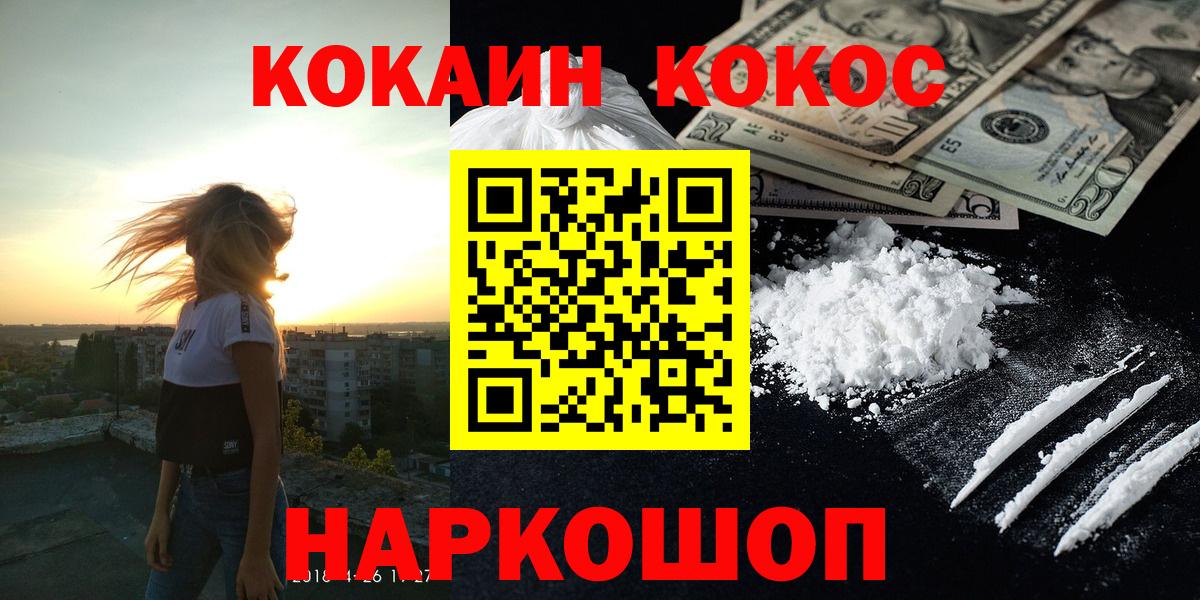 Cocaine 98% Южноуральск