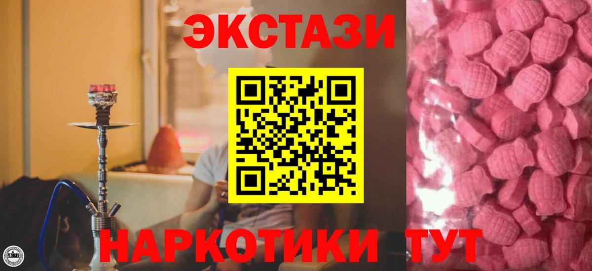 Южноуральск  Ecstasy  ЭКСТАЗИ MDMA  Вход с VPN  Ecstasy mix 