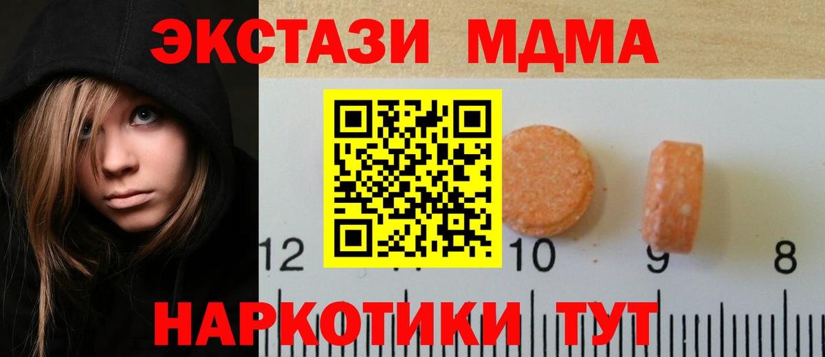 Ecstasy ешки Южноуральск