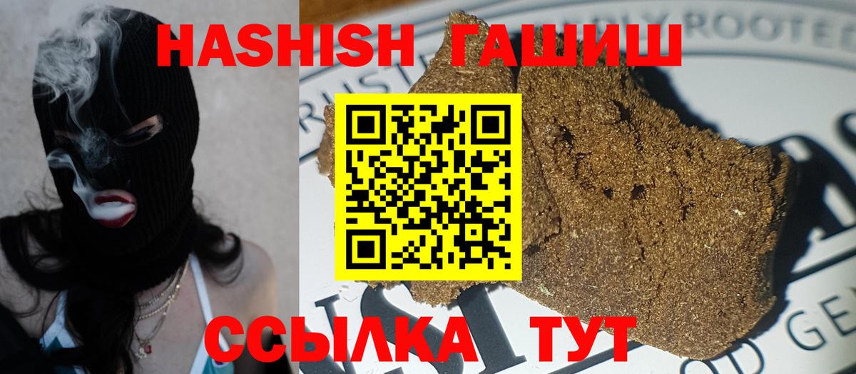ГАШИШ VHQ  Вход с VPN  ГАШ  ГАШ Cannabis  Южноуральск 