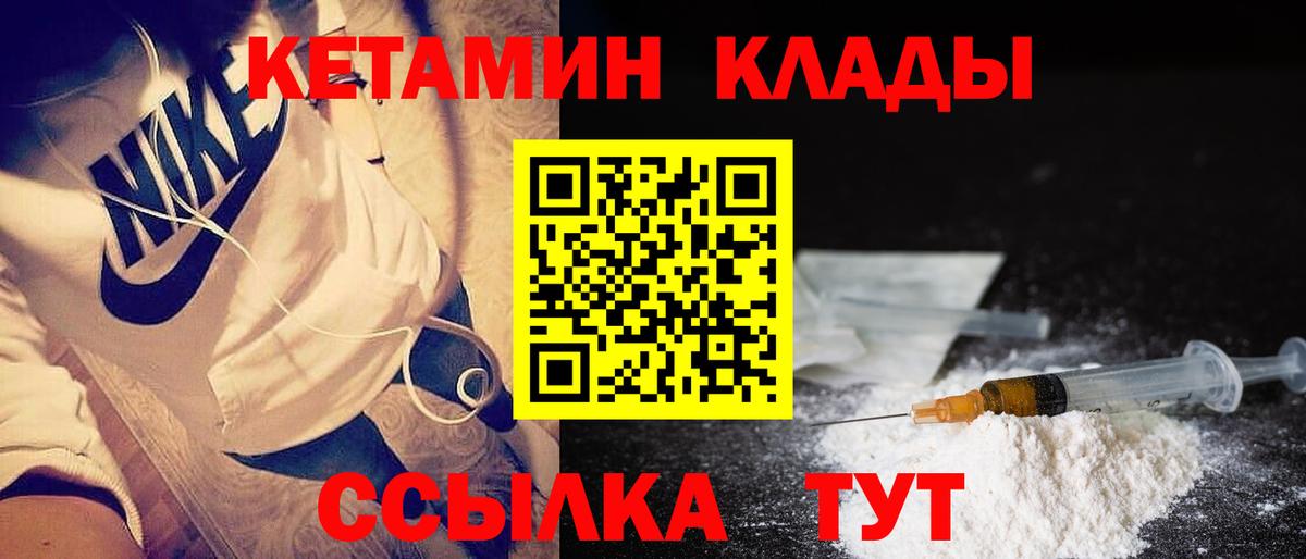 Южноуральск  Кетамин VHQ  ссылка на мегу   Вход с VPN 
