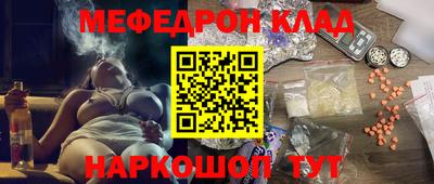 MESCALINE Старая Купавна