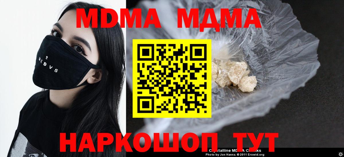 MDMA crystal  MDMA Molly  MDMA  Южноуральск  Вход с VPN 