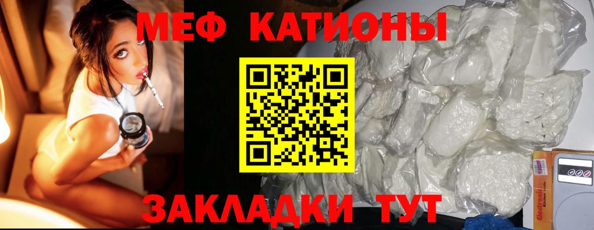 Меф  Вход с VPN  Мефедрон  МЯУ-МЯУ мяу мяу  Меф 4 MMC  Южноуральск 