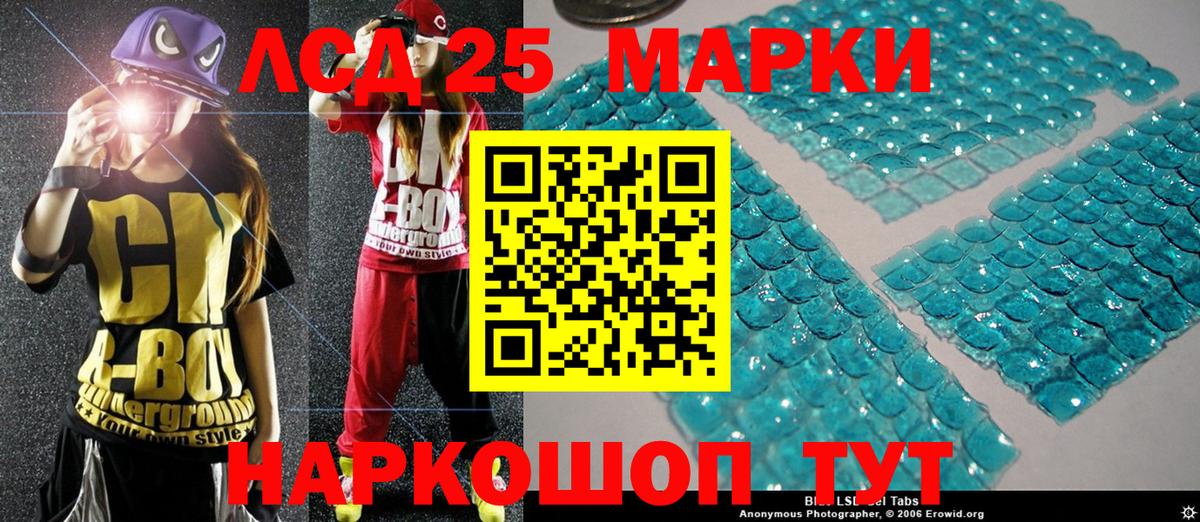 Южноуральск  Наркотические марки  Вход с VPN  Марки 25I-NBOMe 1500мкг 