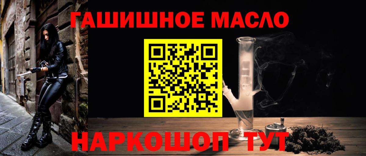 Южноуральск  Дистиллят ТГК THC oil  Вход с VPN 