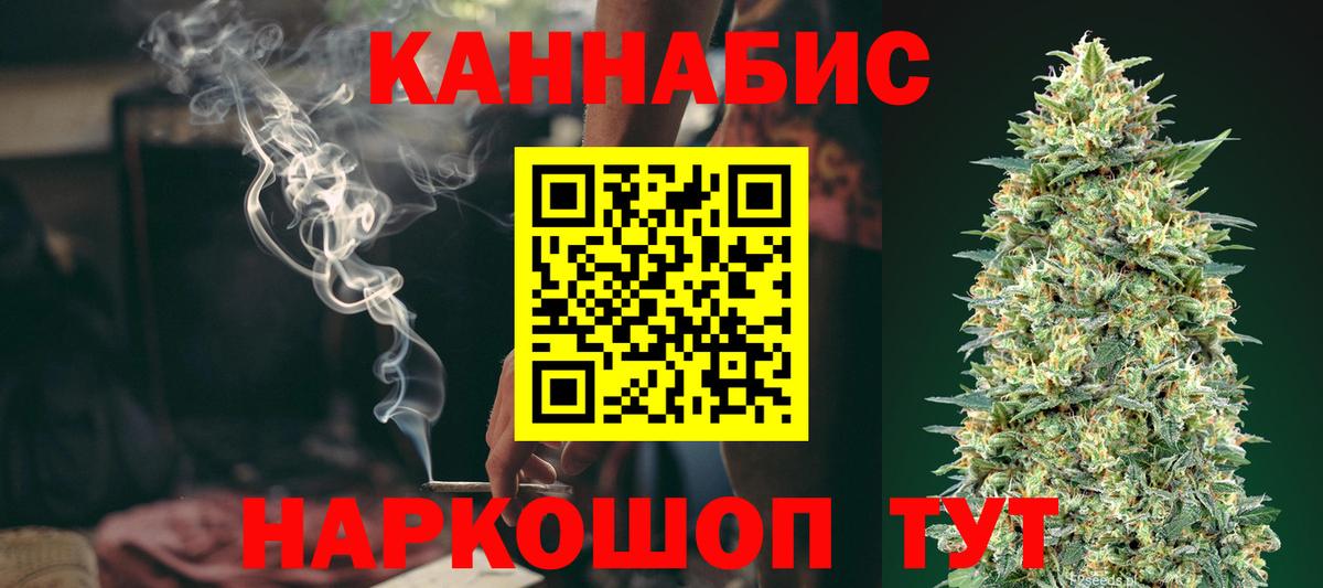 МАРИХУАНА конопля  Конопля LSD WEED  Вход с VPN  Южноуральск 